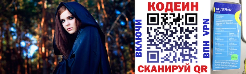 Codein напиток Lean (лин)  это состав  Гусев 