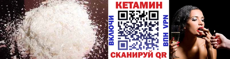 купить закладку  kraken зеркало  Кетамин VHQ  Гусев 