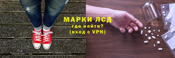 марки lsd Богородск