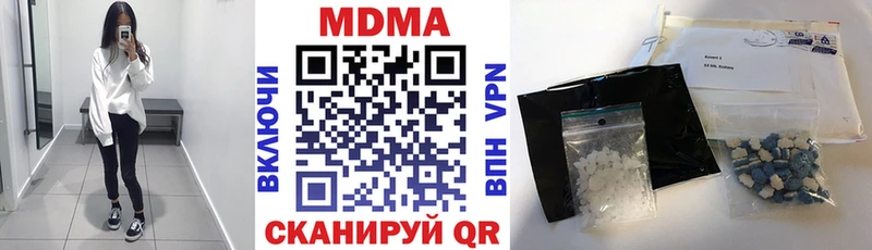 MDMA молли  Гусев 