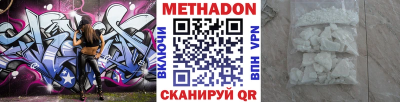 МЕТАДОН methadone  купить наркоту  ОМГ ОМГ как войти  Гусев 